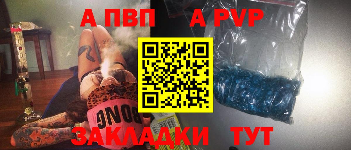 APVP VHQ  A PVP СК КРИС  купить закладку  Клинцы  Вход с VPN  APVP кристаллы 