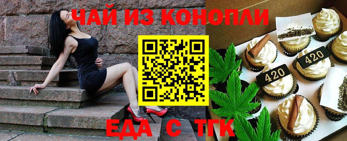 Cannafood конопля Клинцы