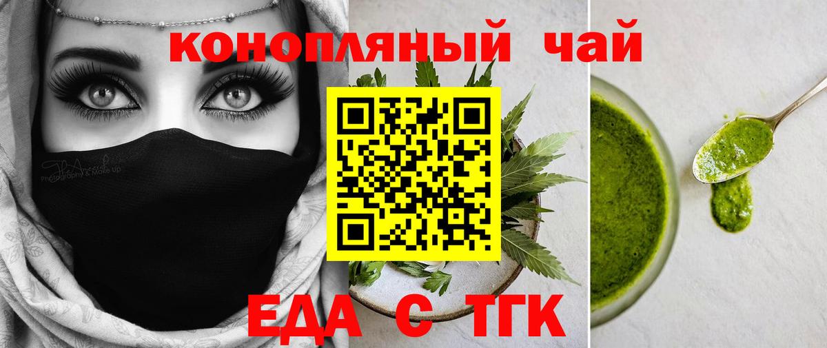 Cannafood марихуана  Вход с VPN  Клинцы 