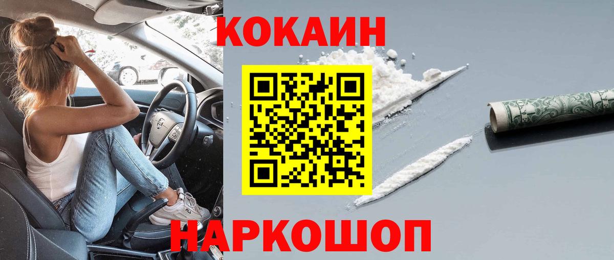 COCAIN 97% Клинцы