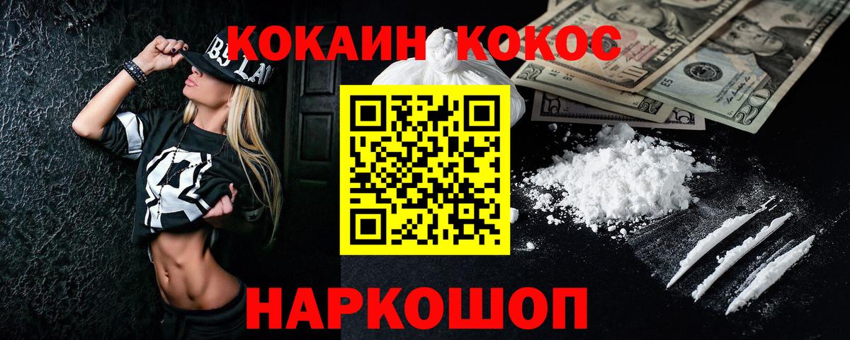 Клинцы  COCAIN 99%  Вход с VPN 