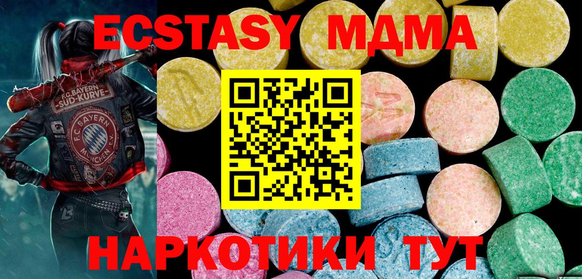 Ecstasy 300 mg  ЭКСТАЗИ бентли  площадка клад  Клинцы  Вход с VPN 