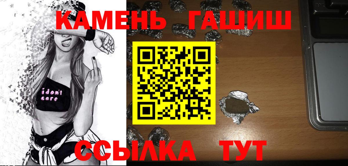 Гашиш 40% ТГК  Вход с VPN  ГАШ  Клинцы  ГАШИШ Ice-O-Lator 