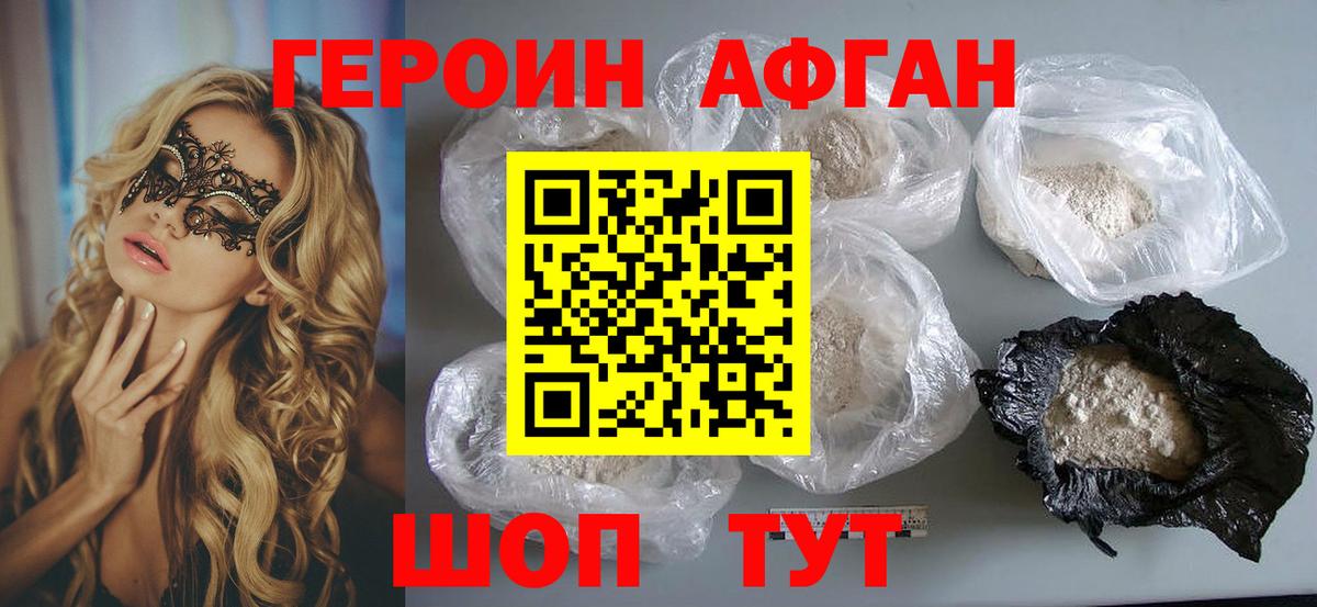 Клинцы  ГЕРОИН  Вход с VPN  Героин Heroin 