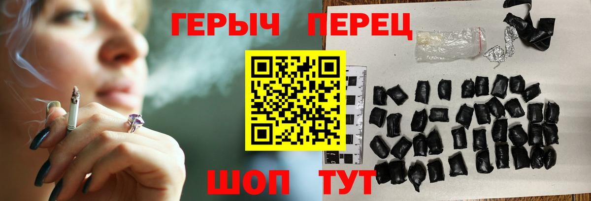 ГЕРОИН белый Клинцы