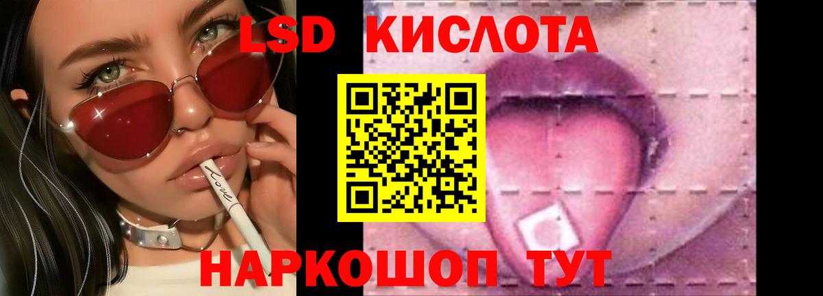 ЛСД экстази кислота  Вход с VPN  Клинцы 