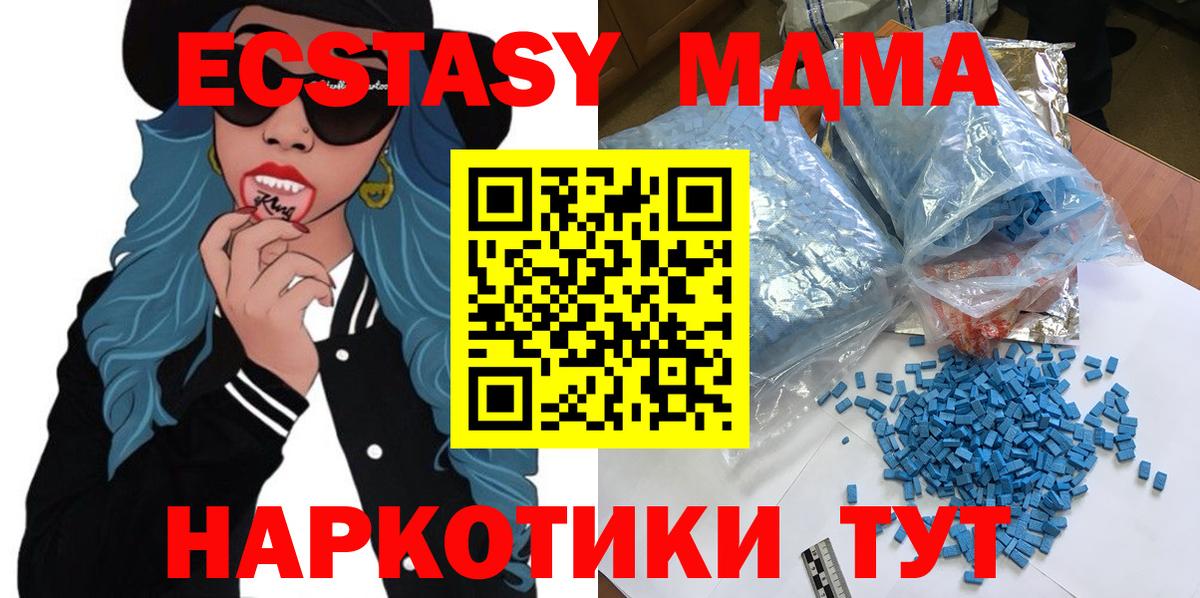 МДМА молли  МДМА VHQ  Клинцы  Вход с VPN 