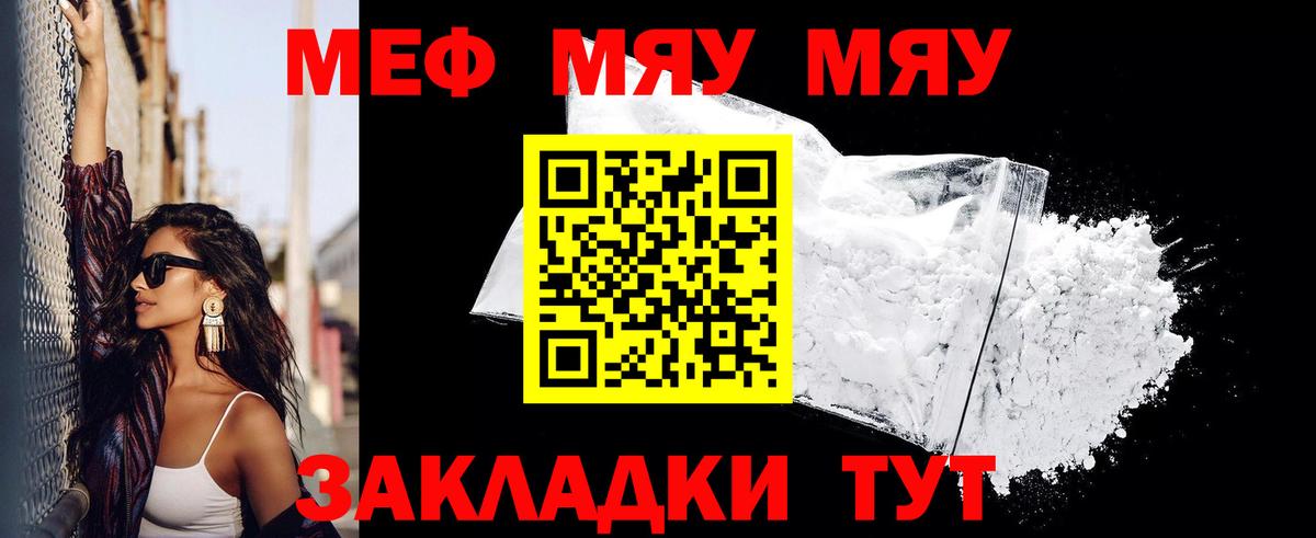 Меф мука  hydra ССЫЛКА  МЕФ  Клинцы  Вход с VPN 