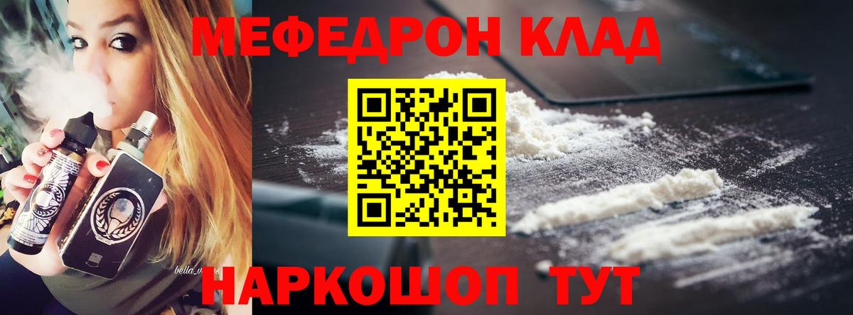 МЕФ мука Клинцы