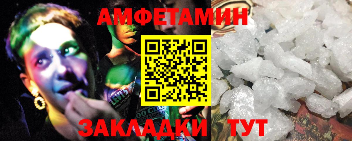 Первитин Methamphetamine Клинцы