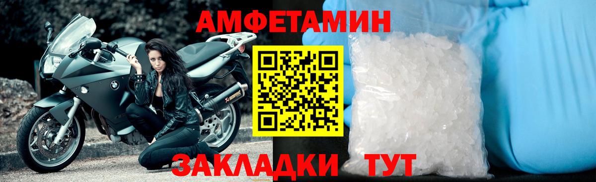 Первитин кристалл  Первитин кристалл  Клинцы  Вход с VPN 