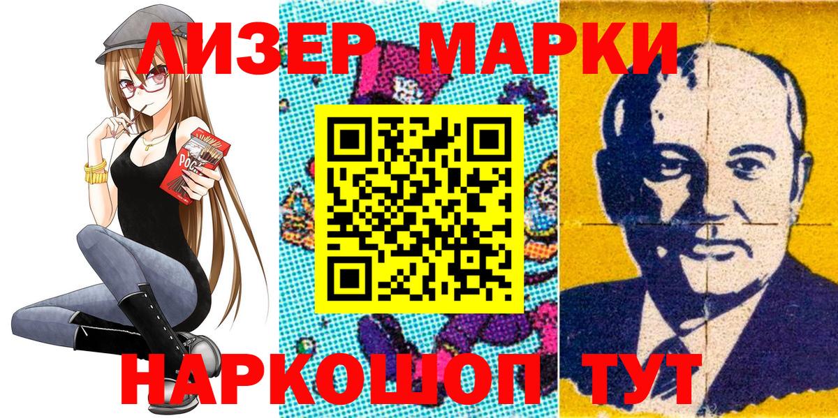 Наркотические марки 1500мкг  Наркотические марки 1500мкг  Клинцы  Наркотические марки  Вход с VPN 
