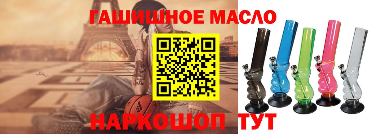 ТГК жижа  ТГК Wax  Клинцы  Вход с VPN 