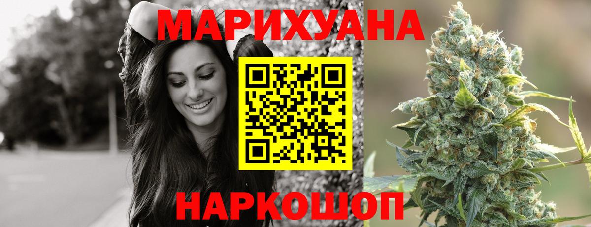 МАРИХУАНА сатива  МАРИХУАНА тримм  Клинцы  Бошки Шишки сатива  Вход с VPN 